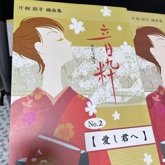 邦楽♪箏楽譜⭐︎新品２冊の画像