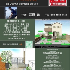 ムトウ業務店
