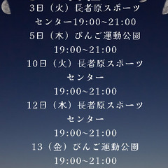 9月　ソフトテニスを一緒にやりませんか❓🎑🐇