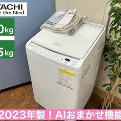 I618 🌈 ジモティー限定価格！ HITACHI 洗濯乾燥機 （8.0㎏/4.5㎏） ⭐ 動作確認済 ⭐ クリーニング済