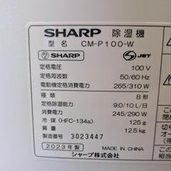 【2023年製】シャープ 衣類乾燥 除湿機 CM-P100-W プラズマクラスター搭載の画像