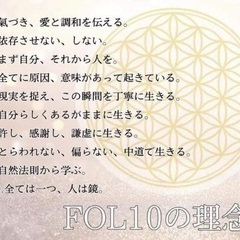 VR的 世界の攻略法！ 「ARエネルギーテクニック体験会」のご案内