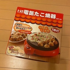 たこ焼き器