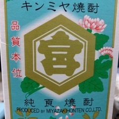 1人で酒飲んで暇なので！