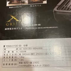 減塩焼き肉グリルの画像