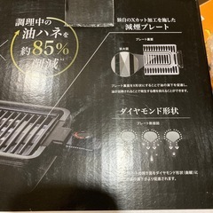 減塩焼き肉グリルの画像