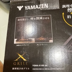 減塩焼き肉グリルの画像