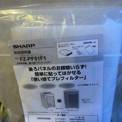 シャープ　加湿空気清浄機　KC-J50-Hの画像