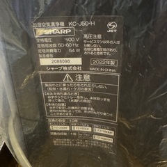 シャープ　加湿空気清浄機　KC-J50-Hの画像
