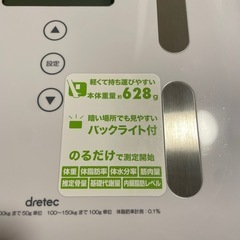 dretec（ドリテック） 体重計 デジタルの画像