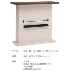 【確定済】カウンターテーブル・チェアセットの画像