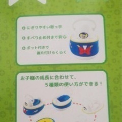 おまる ドナルド おもちゃの画像
