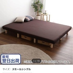 ニトリ　ベッド　セミダブル