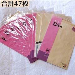 【ほぼ新品】B4判　B4 クラフト用紙　大判　封筒　茶封筒　発送...