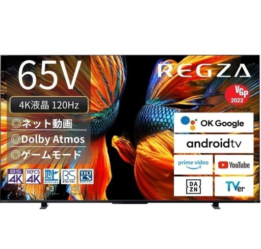 液晶テレビ REGZA 65z570k