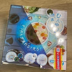 光る　ひんやり流しそうめん　LEDライト