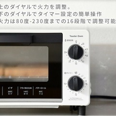 【無料】オーブントースターの画像