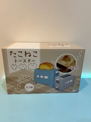 新品未開封たこねこトースター「オフホワイト」