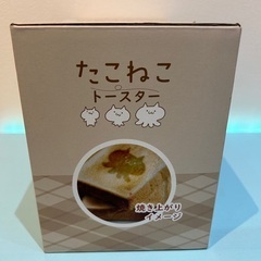 🍦新品未開封🍦たこねこトースター「オフホワイト」の画像