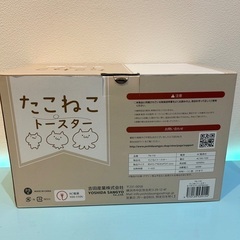 🍦新品未開封🍦たこねこトースター「オフホワイト」の画像