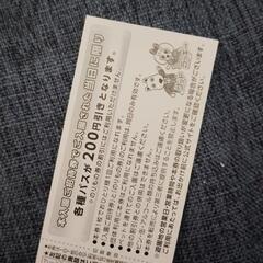 よみうりランド入園チケット2枚の画像
