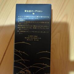 資生堂　オーデコロン　香水　ゼンの画像