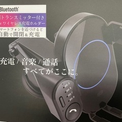 車載用ワイヤレス充電器ホルダー⚠️説明文要確認⚠️【お引渡し完了】