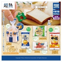 ガチャガチャ　Pascoガチャガチャ　おもちゃ　ミニチュア　アッ...