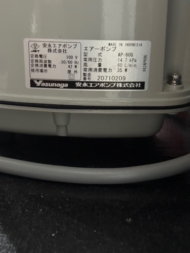 安永エアーポンプ