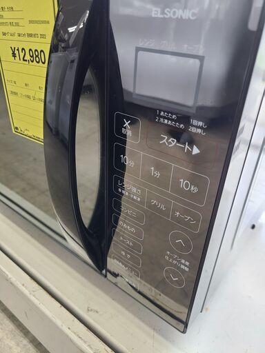 ELSONIC ECGMW17150 単機能レンジ[17L/50Hz東日本地域専用