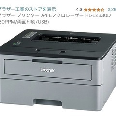 ブラザー プリンター 
の画像