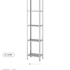 2個セット＜美品＞IKEA ガーデンラック　スチールHYLLIS...