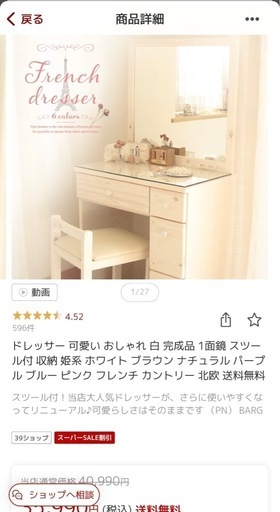 ドレッサー、鏡台