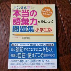 ふくしま式シリーズ　4冊売り。の画像