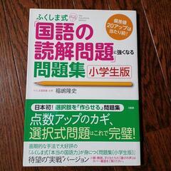 ふくしま式シリーズ　4冊売り。の画像