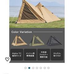 🌻探してます　WAQ　アルファ　TC　フロントウォール前幕