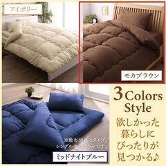 未使用訳あり　ピーチスキン仕様　ほこりの少ない洗える布団9点セット　ベッドタイプ　ダブル　ブラウン
