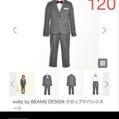 美品！120センチセレモニースーツ