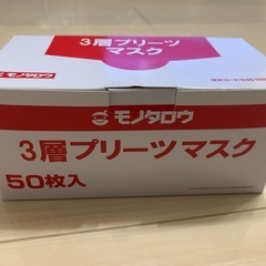 3層プリーツマスク 50枚入 使い捨て商品 モノタロウ コロナウイルス