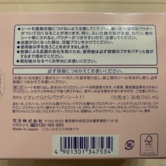ビオレ さらさらパウダーシート せっけんの香り 詰め替え用 36枚入 花王 汗拭きシート 汗ふきシートの画像