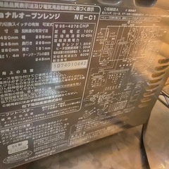 ナショナル★オーブンレンジの画像