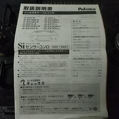 ガステーブルの画像