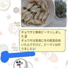（お料理➕日常メイン）ゆるふわ関東チャット✨関東じゃなくても参加おまちしてます！ - 友達