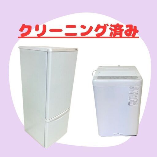 冷蔵庫と洗濯機のセットなら当店におまかせ！室内保管で動作保証付き