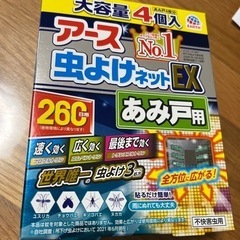 虫除けネット　網戸用