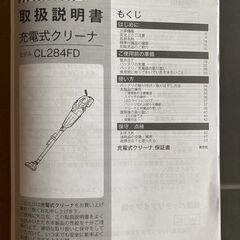 マキタ　充電式クリーナ　掃除機　18V　CL284FDの画像