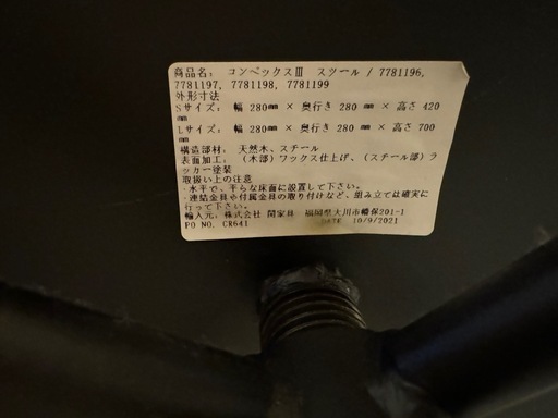 カウンターチェア