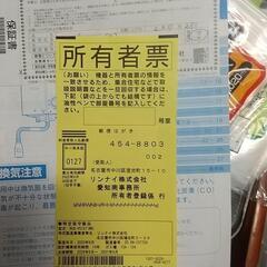 Rinnaiガス給湯器、の画像