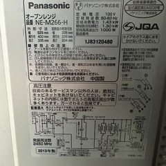 商談中　
Panasonic オーブンレンジの画像