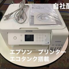 エプソン　プリンター　動作良好　ew-m630tw